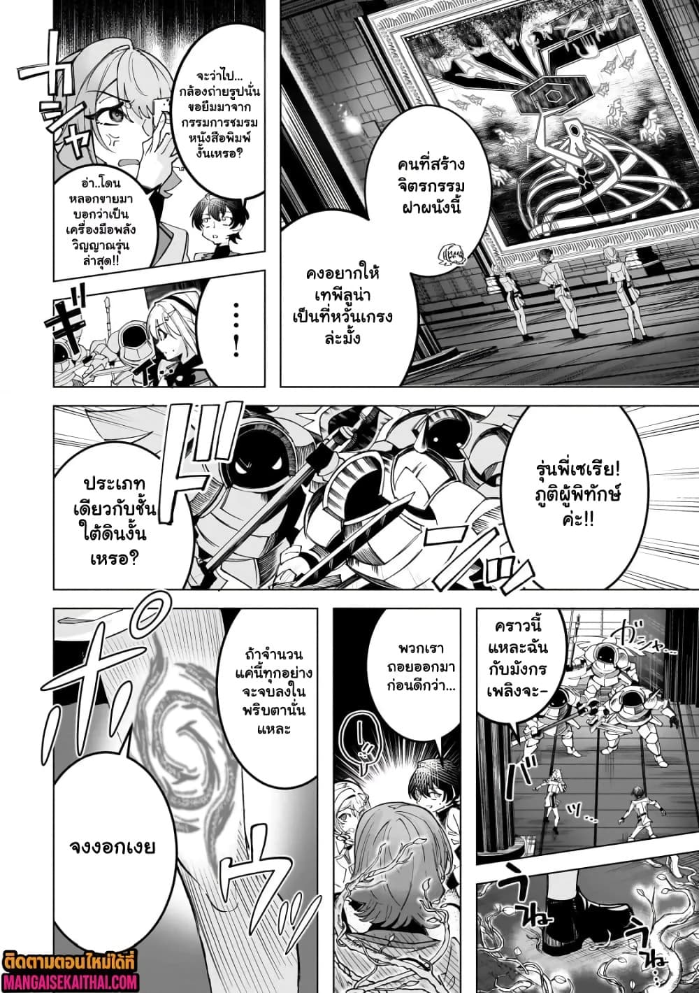 Manga-lc-com อ่านมังงะ อ่านการ์ตูน ออนไลน์ ฟรี Shin no Jitsuryoku wo Kakushiteiru to Omowareteru Seireishi, ตอนที่ 1 2 3 4 5 6 7 8 9 10 11 12 13 14 ฟรี ไม่มีโฆษณา Manga-lc - อ่าน มังงะ อ่าน การ์ตูน ออนไลน์ อ่านมังงะ ฟรี