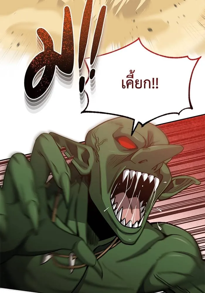 Genius of the Unique ตอนที่ 65 รูปที่ 14