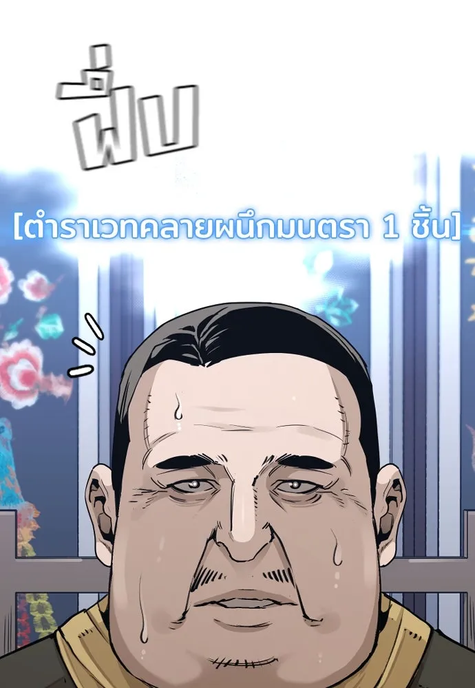 เส้นทางสู่เทพมาร ตอนที่ 71 รูปที่ 118