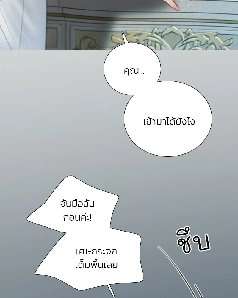 เซเรน่า ตอนที่ 132 รูปที่ 83
