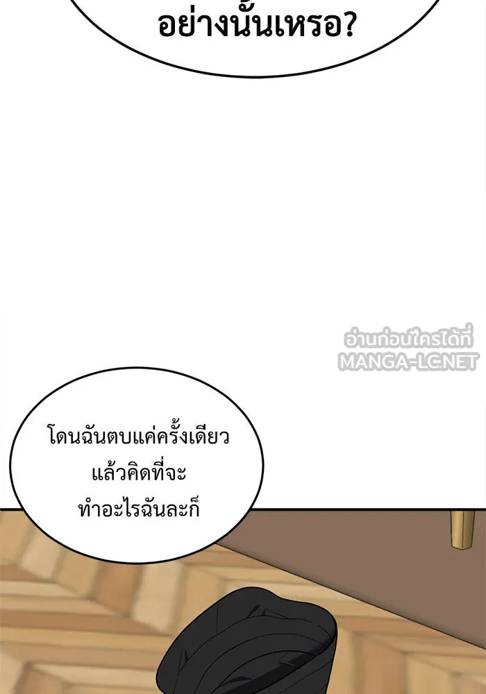 ช่วยเปลี่ยนฉันที ตอนที่ 93. เอเดน 13 รูปที่ 30