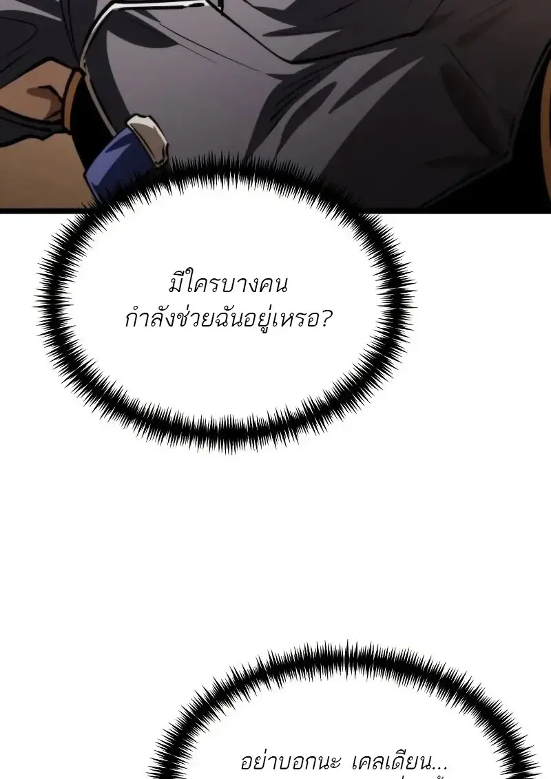 Reincarnator ผ_หวนค_น ตอนที่ ตอนที่ 111 รูปที่ 34