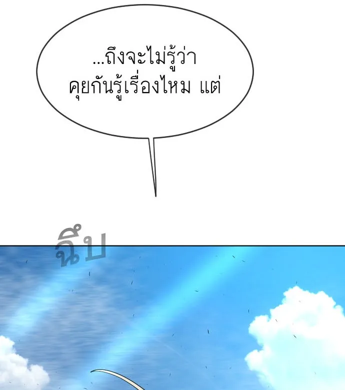 ยุคแห่งยอดมนุษย์ ตอนที่ 21 รูปที่ 8