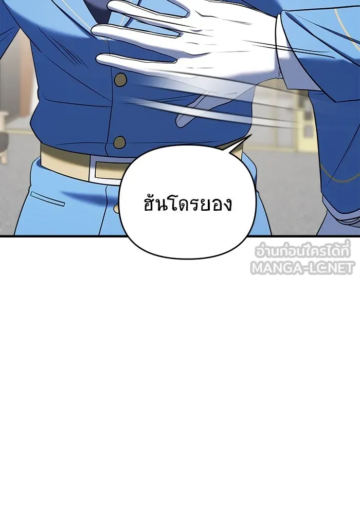 วายร้ายก็อยากมีรัก ตอนที่ 63 รูปที่ 42