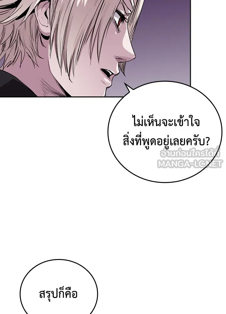 นักเลงกระจอกย้อนเวลามาทวงแค้น ตอนที่ 72 รูปที่ 42