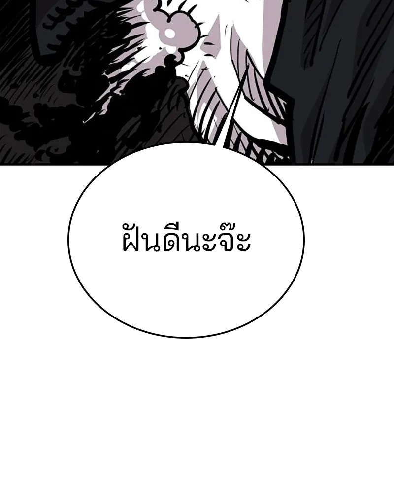 Player ตอนที่ 163 รูปที่ 41