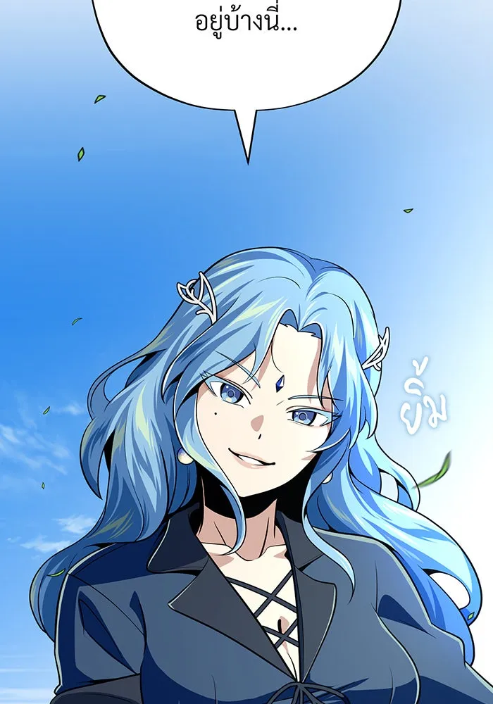 จอมเวทเกิดใหม่ในรอบ 66666 ปี ตอนที่ 124 รูปที่ 158