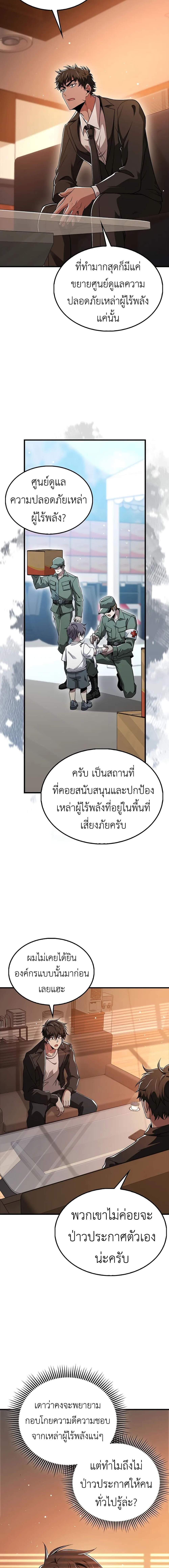Manga-lc-com อ่านมังงะ อ่านการ์ตูน ออนไลน์ ฟรี I’m Not a Regressor ตอนที่ 1 2 3 4 5 6 7 8 9 10 11 12 13 14 ฟรี ไม่มีโฆษณา Manga-lc - อ่าน มังงะ อ่าน การ์ตูน ออนไลน์ อ่านมังงะ ฟรี