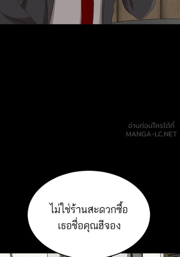 BAD GUY ตอนที่ 268 รูปที่ 76