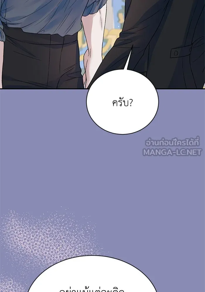 ไหนบอกว่าฉันใกล้ตาย ตอนที่ ตอนพิเศษ 5 รูปที่ 18