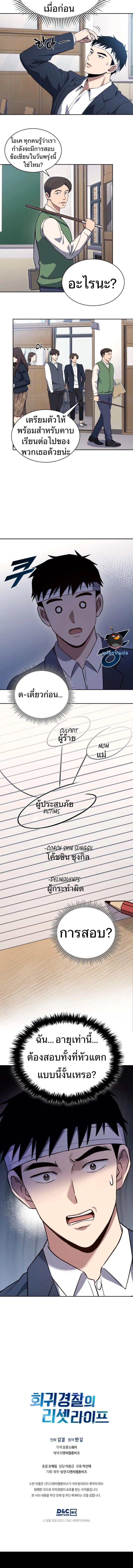 Manga-lc-com อ่านมังงะ อ่านการ์ตูน ออนไลน์ ฟรี Police Returner’s Reset Life ตอนที่ 1 2 3 4 5 6 7 8 9 10 11 12 13 14 ฟรี ไม่มีโฆษณา Manga-lc - อ่าน มังงะ อ่าน การ์ตูน ออนไลน์ อ่านมังงะ ฟรี