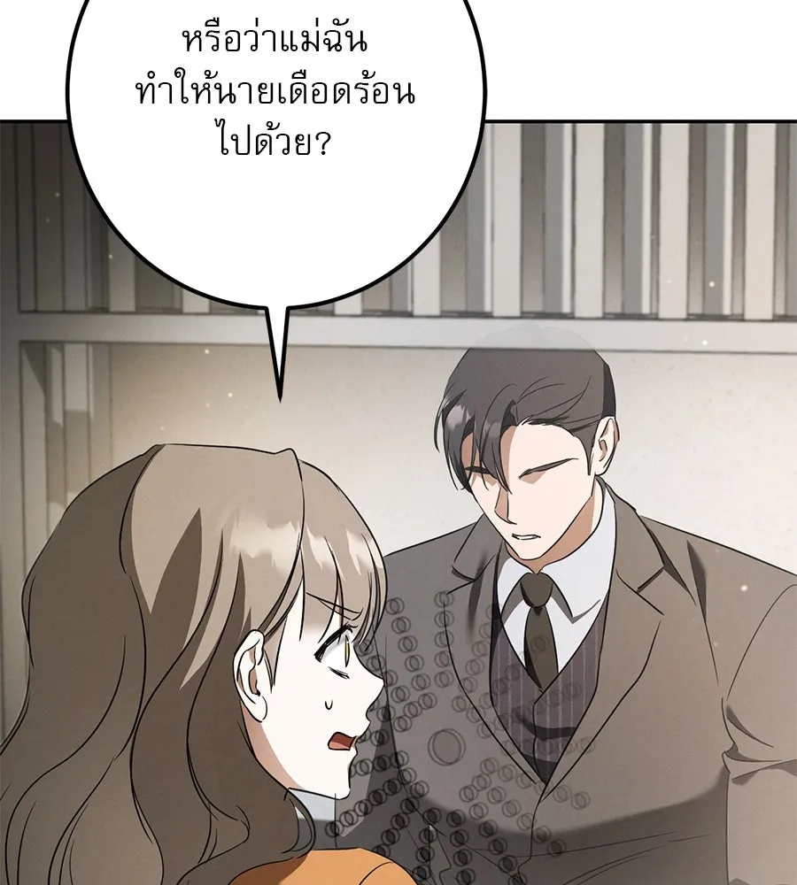 เรือนจำรัก ตอนที่ 29 รูปที่ 119