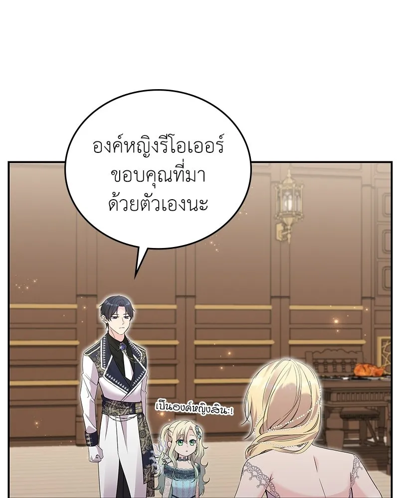 ลูกคนนี้ขอเปลี่ยนตอนจบ ตอนที่ 28 รูปที่ 128