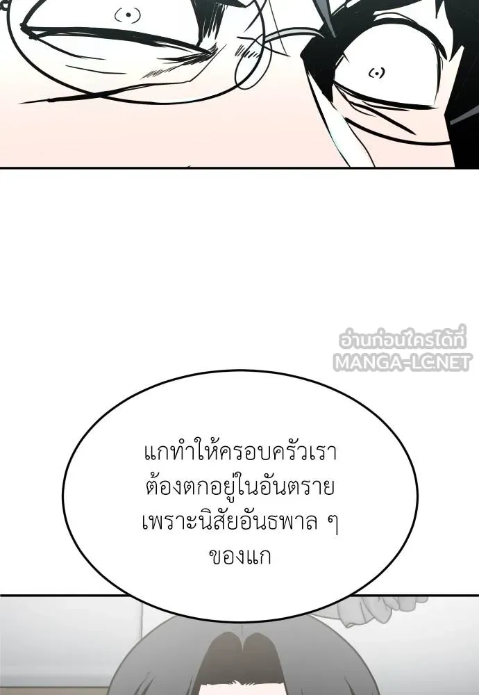 สนามเด็กล่า ตอนที่ 41 รูปที่ 168