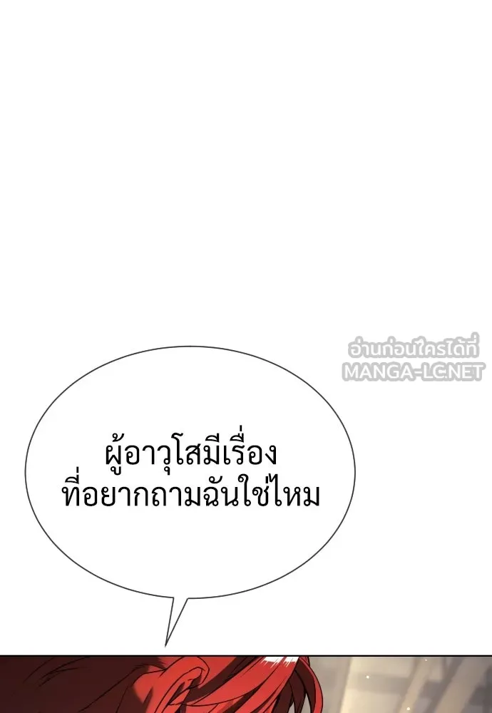 นักฆ่าย้อนวัย ตอนที่ 133 รูปที่ 219