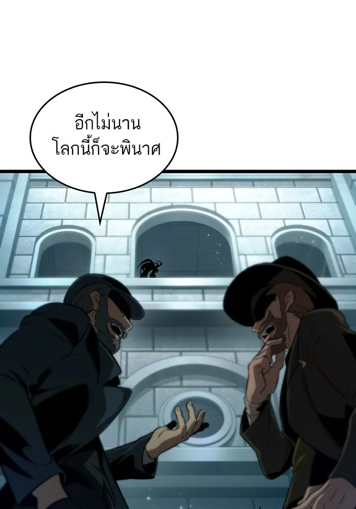 หลังวันสิ้นโลก ตอนที่ 207 รูปที่ 11