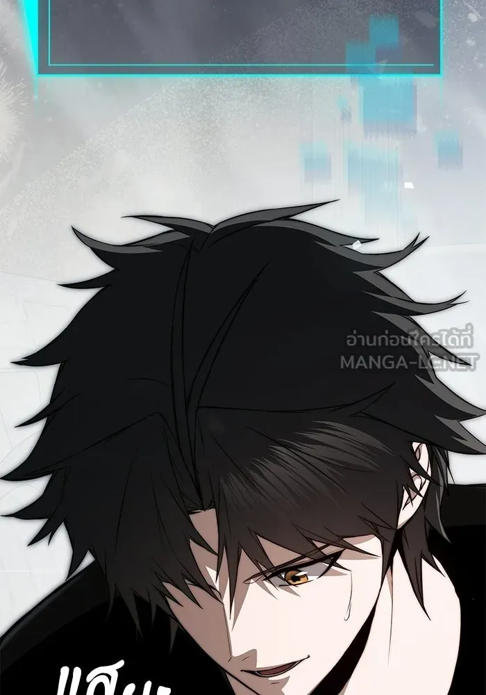 ผู้ย้อนเวลาผู้สร้างทุกสิ่ง ตอนที่ 11 รูปที่ 93