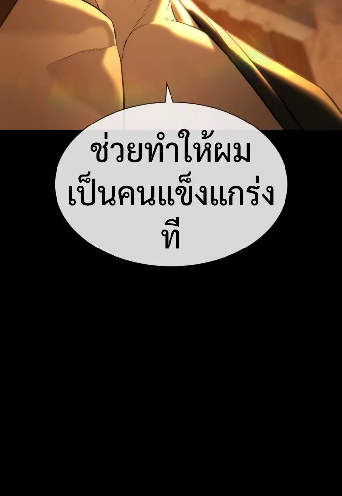 นักฆ่าย้อนวัย ตอนที่ 49 รูปที่ 46