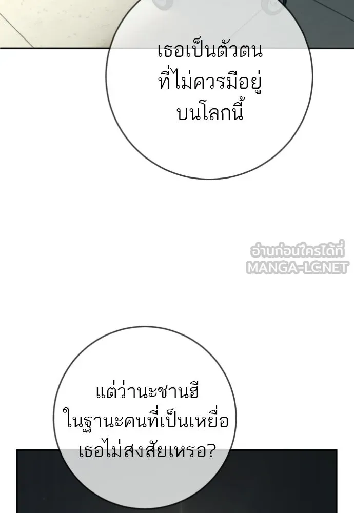 พริบตาเปลี่ยนโลก ตอนที่ 42 รูปที่ 63