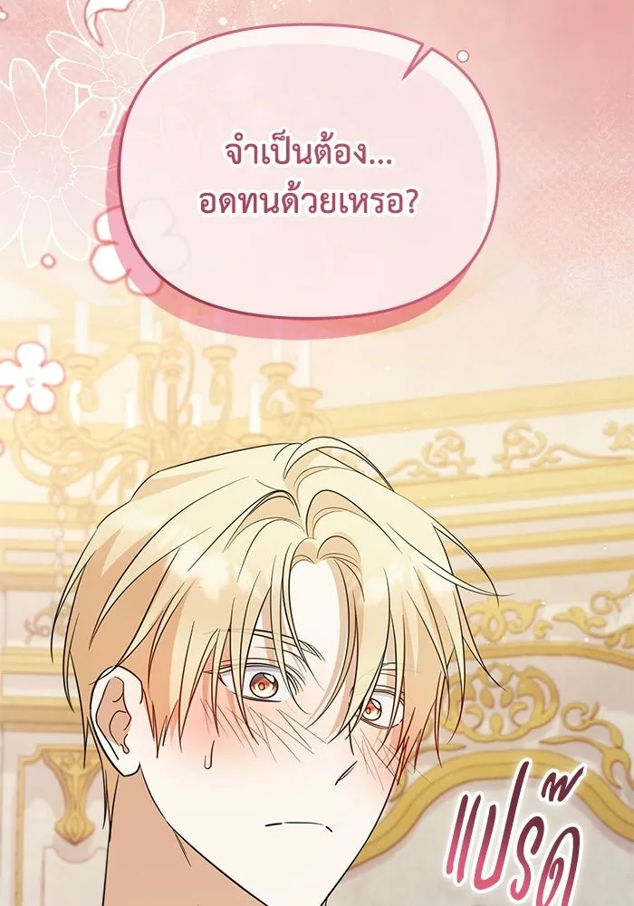 ชีวิตใหม่ในตระกูลมือสังหาร ตอนที่ 114 รูปที่ 61
