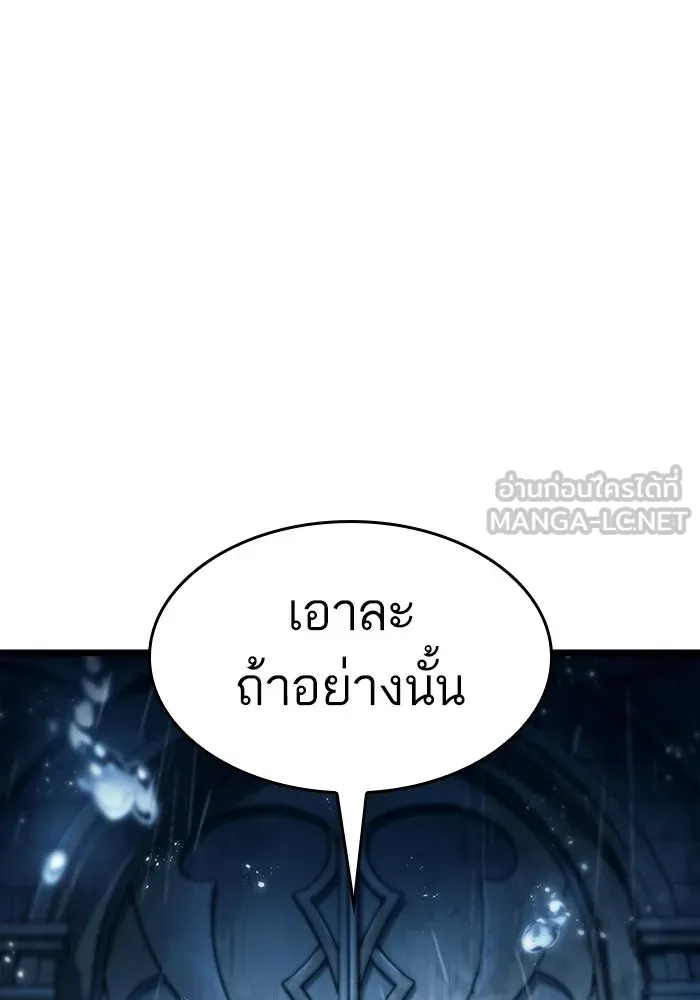 หลังวันสิ้นโลก ตอนที่ 35 รูปที่ 108