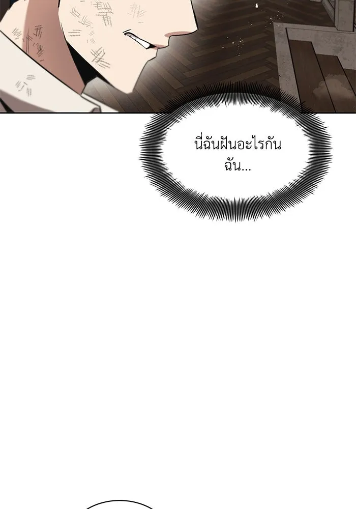 ชีวิตพลิกผันของลอร์ดผู้เกียจคร้าน ตอนที่ 15 การประเมินปลายภาค รูปที่ 154