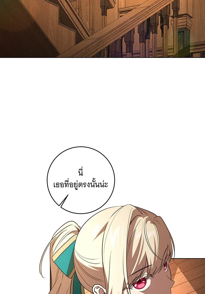 ทุกอย่างที่เสียไป ฉันขอทวงคืน ตอนที่ 34 รูปที่ 80