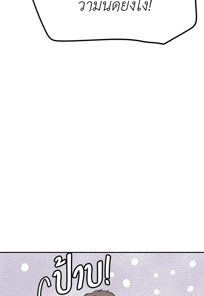 ถ่านไฟเราไม่เก่าเลย ตอนที่ 19 รูปที่ 22