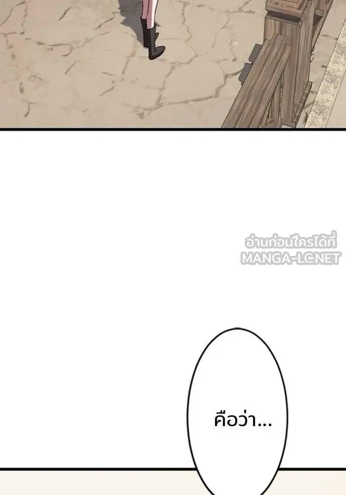 โคตรอาวุธลับ ตอนที่ 46 รูปที่ 93