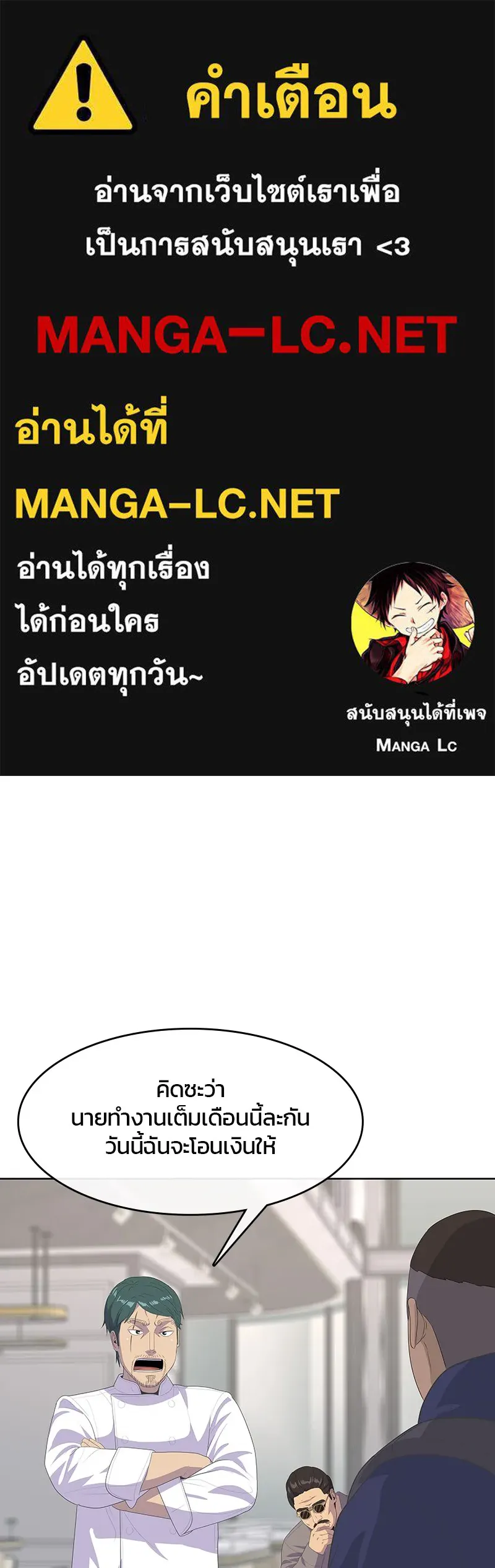 บันทึกครัวค่ายทหาร ตอนที่ 211 รูปที่ 1