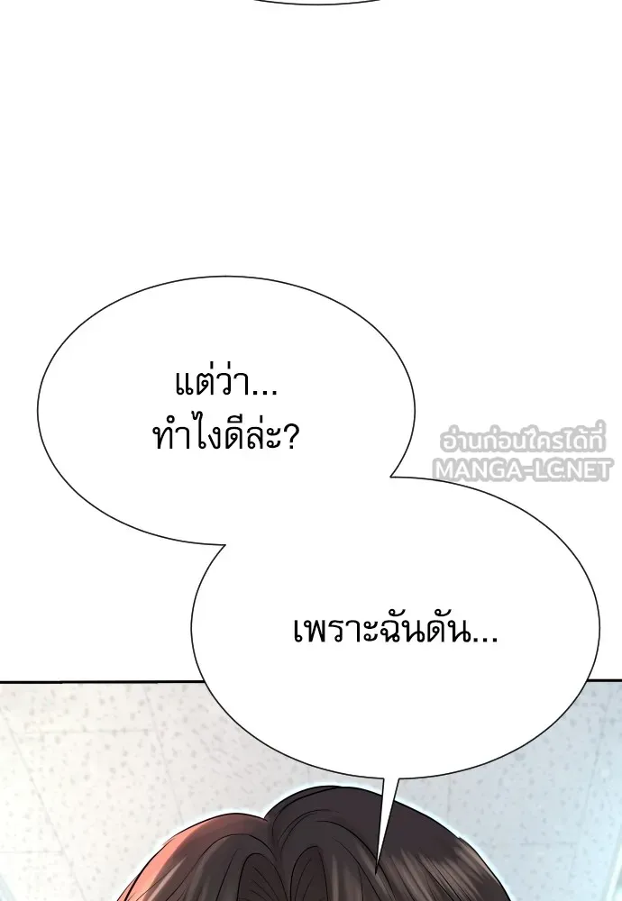 หลานอัจฉริยะของราชาเงินกู้ ตอนที่ 10 รูปที่ 120