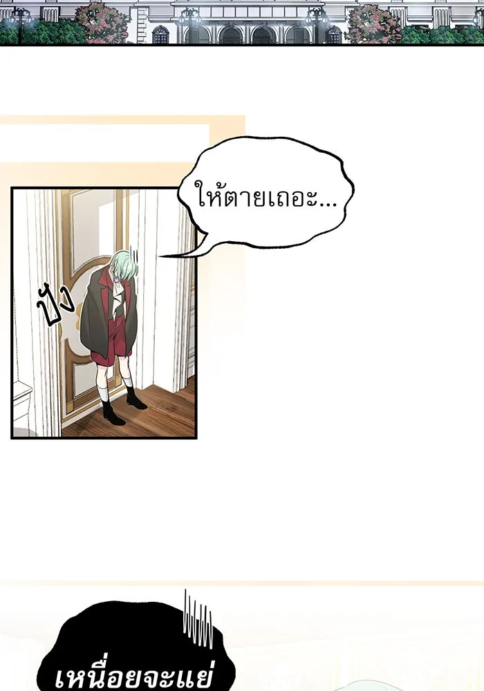 จอมเวทเกิดใหม่ในรอบ 66666 ปี ตอนที่ 2 รูปที่ 70