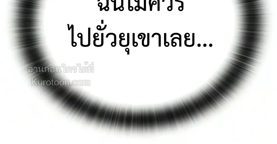 Noble Lady Reformation Guide ส_ดยอดค_ม_อด_ดน_ส_ยค_ณหน_ฉบ_บจอมเวทสาม_ญชน ตอนที่ ตอนที่ 28 รูปที่ 20
