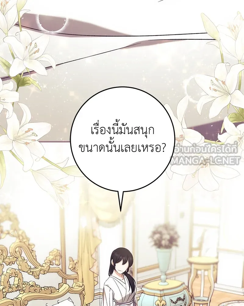 ภารกิจไล่ตามลุค บีเชล ตอนที่ 76 รูปที่ 3