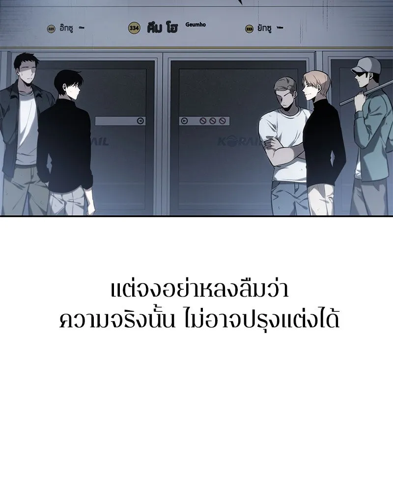 Omniscient Reader อ่านชะตาวันสิ้นโลก ตอนที่ 04 การเสแสร้งก็นับเป็นความดี(2) รูปที่ 86