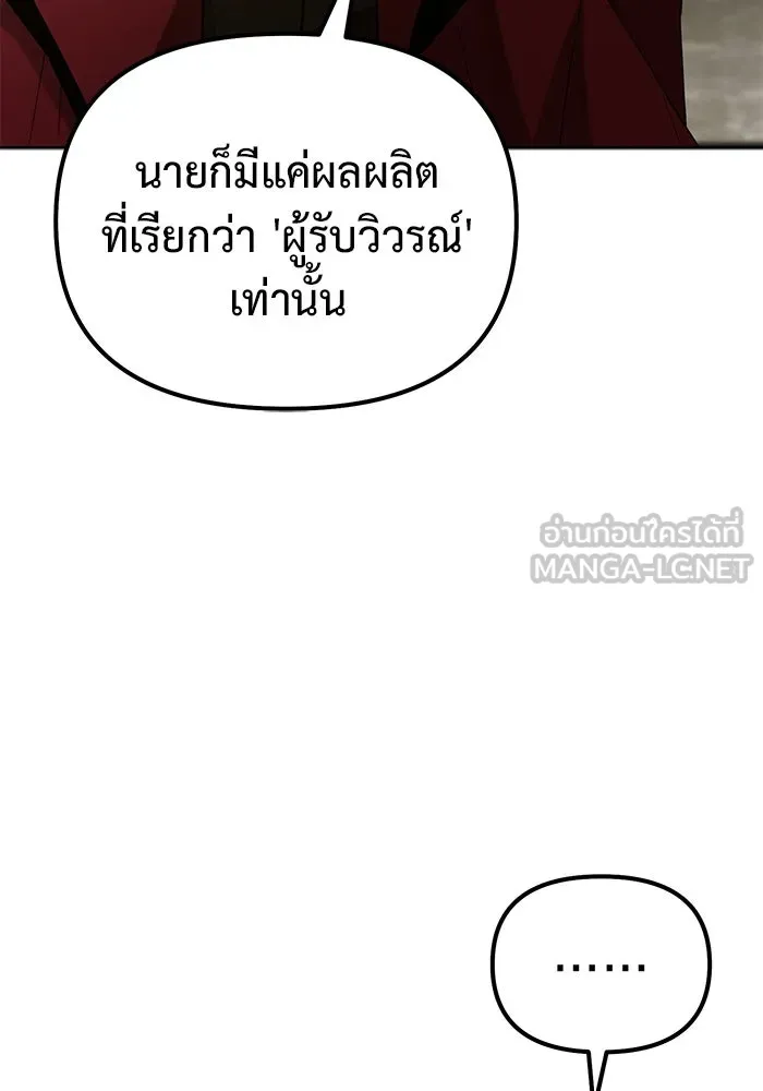 การกลับมาของทรราชวันสิ้นโลก ตอนที่ 45 รูปที่ 9