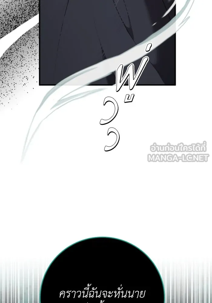 ตัวร้ายอย่างฉันขออยู่อย่างสงบ ตอนที่ 33 รูปที่ 87