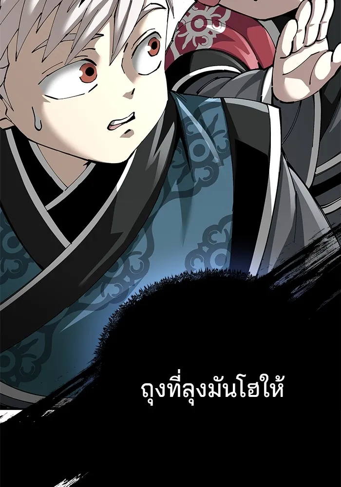 คุณปู่จอมยุทธกับหลานสาวสุดแกร่ง ตอนที่ 84 รูปที่ 142