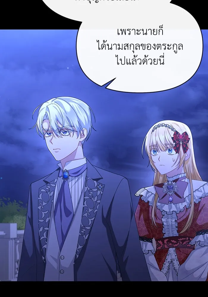 อยู่ดี ๆ ก็มีนางเอกนิยายเป็นเพื่อนบ้าน ตอนที่ 64 รูปที่ 61