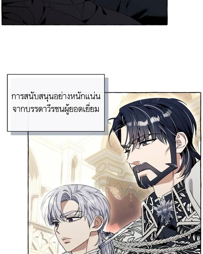 นึกว่าเป็นอิเซไคธรรม ตอนที่ 82 รูปที่ 2