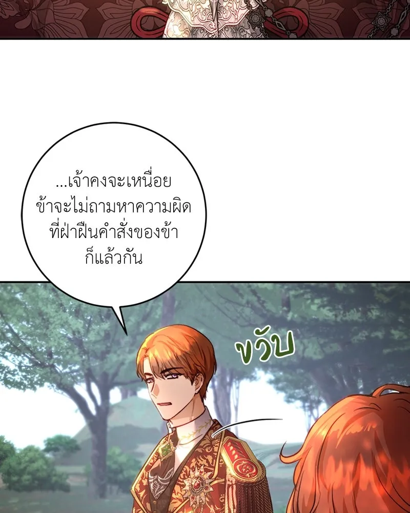 เจ้าหญิงคลั่งแห่งวังหลวง ตอนที่ 28 รูปที่ 8