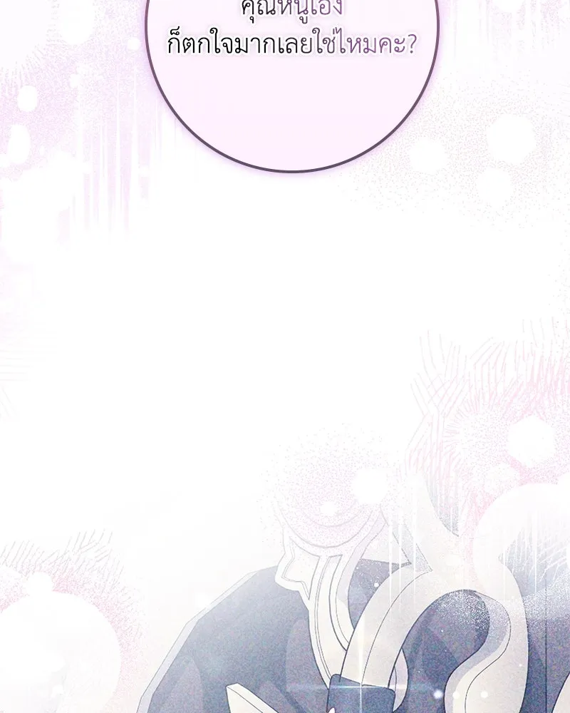 ดัชเชสเชลย ตอนที่ 20 รูปที่ 115