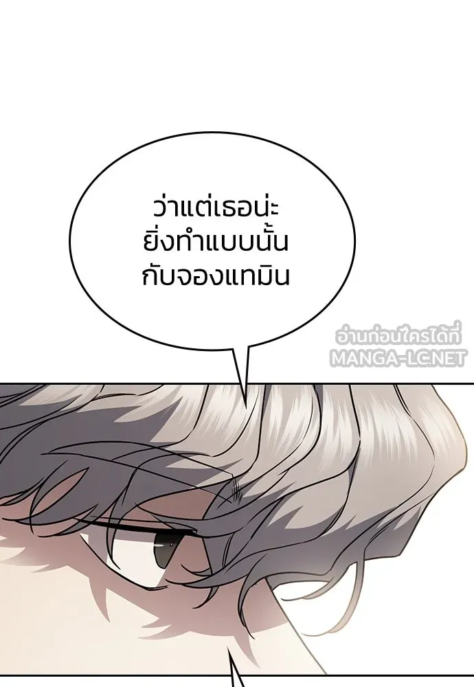 รักแล้วห้ามเลิก ตอนที่ 24 รูปที่ 129