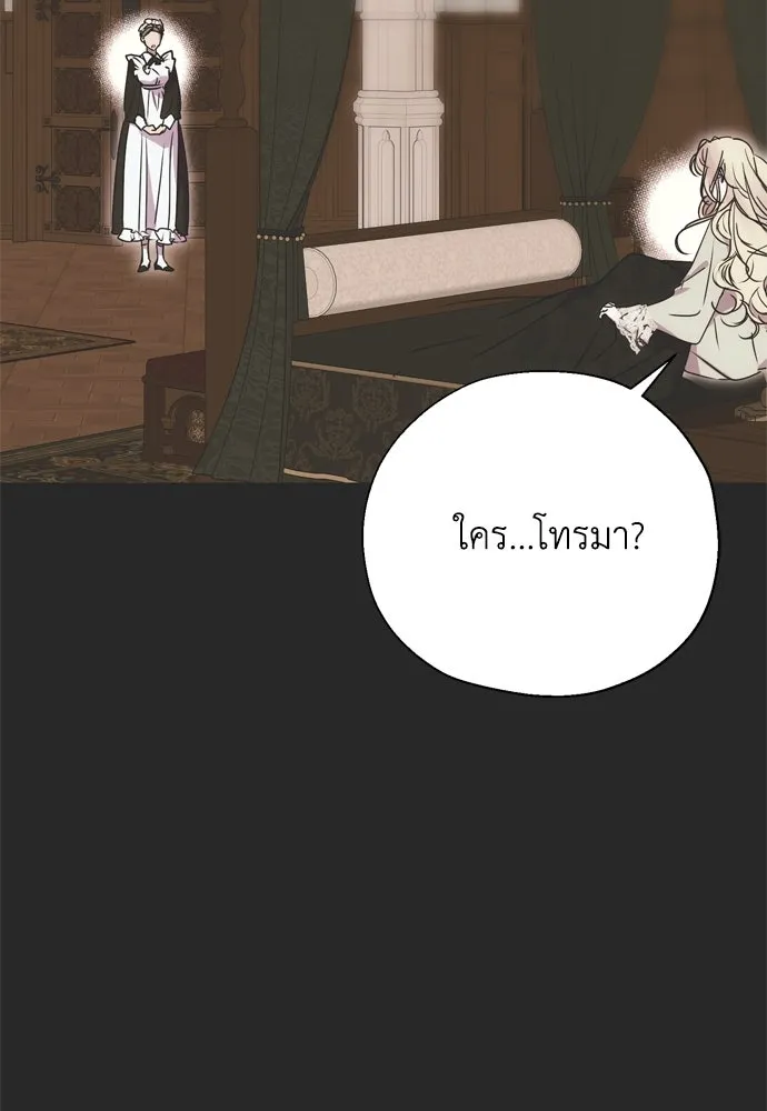 คมเขี้ยวชำระแค้น ตอนที่ 2 รูปที่ 16