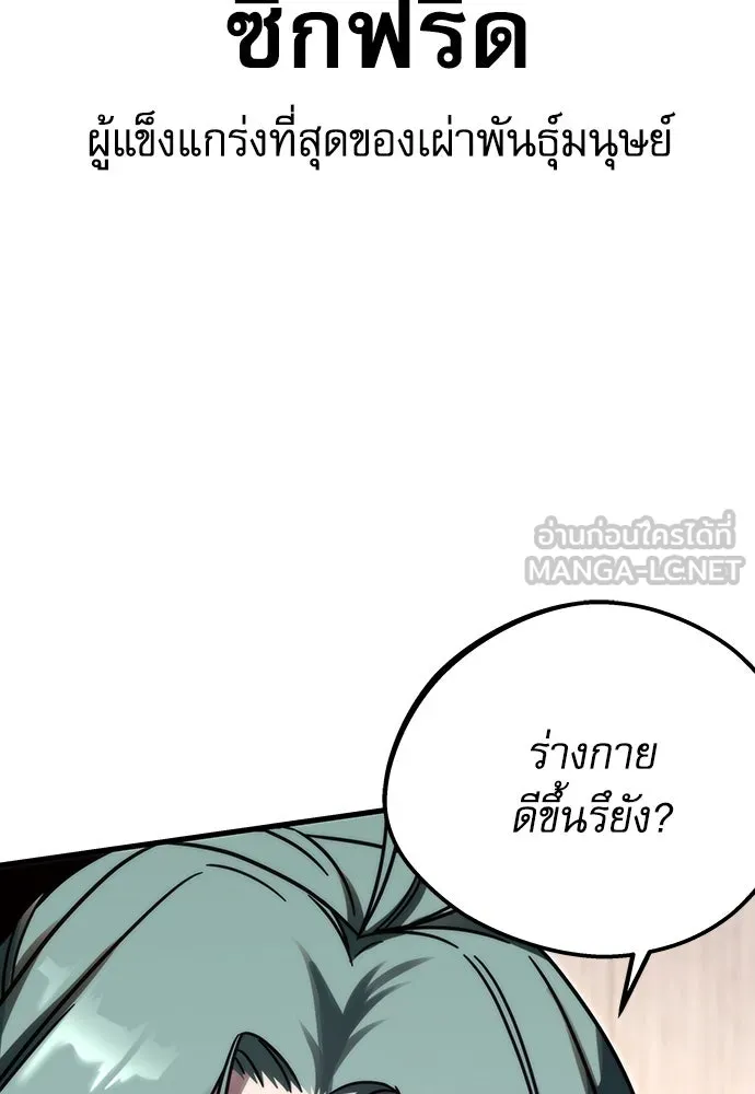 ชำแหละอะคาเดมีด้วยมีดแล่ปลา ตอนที่ 3 การสอบแบ่งระดับ (2) รูปที่ 135