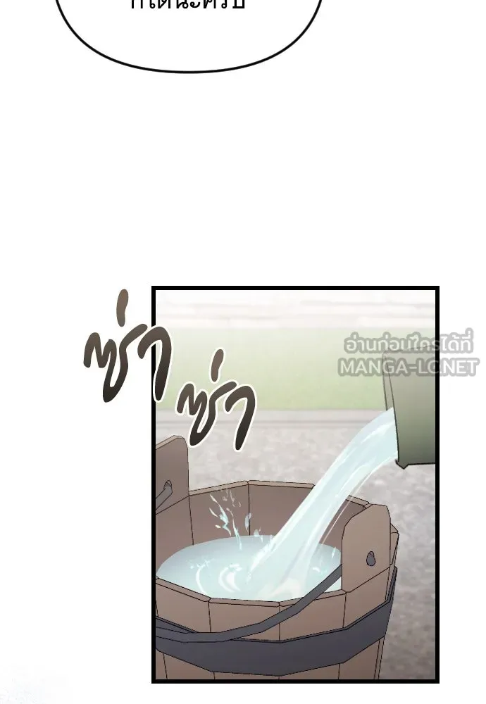 จำเลยหัวใจ ตอนที่ 77 รูปที่ 117