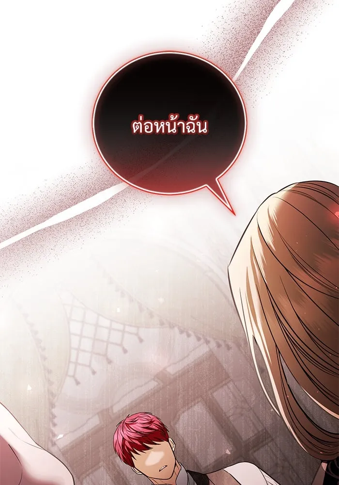 แด่ชู้รักของสามี ตอนที่ 38 รูปที่ 22