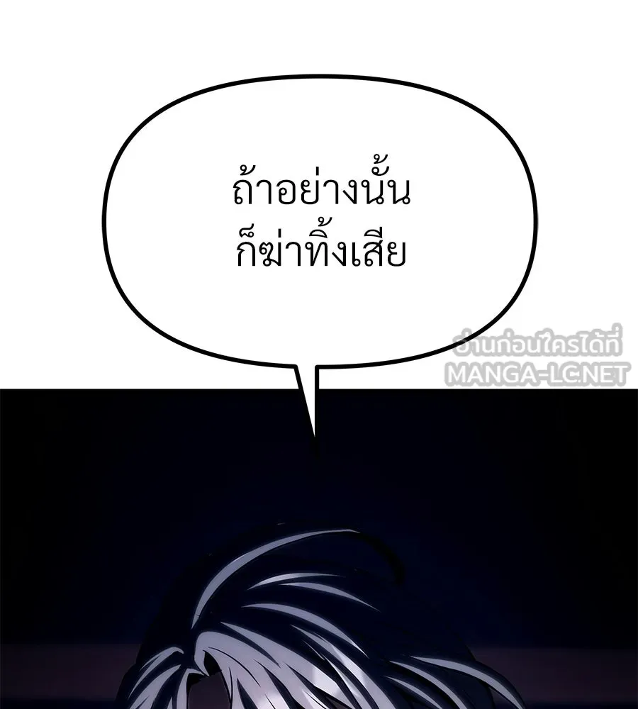 จอมเวทคนเลี้ยงแกะ ตอนที่ 18 รูปที่ 276
