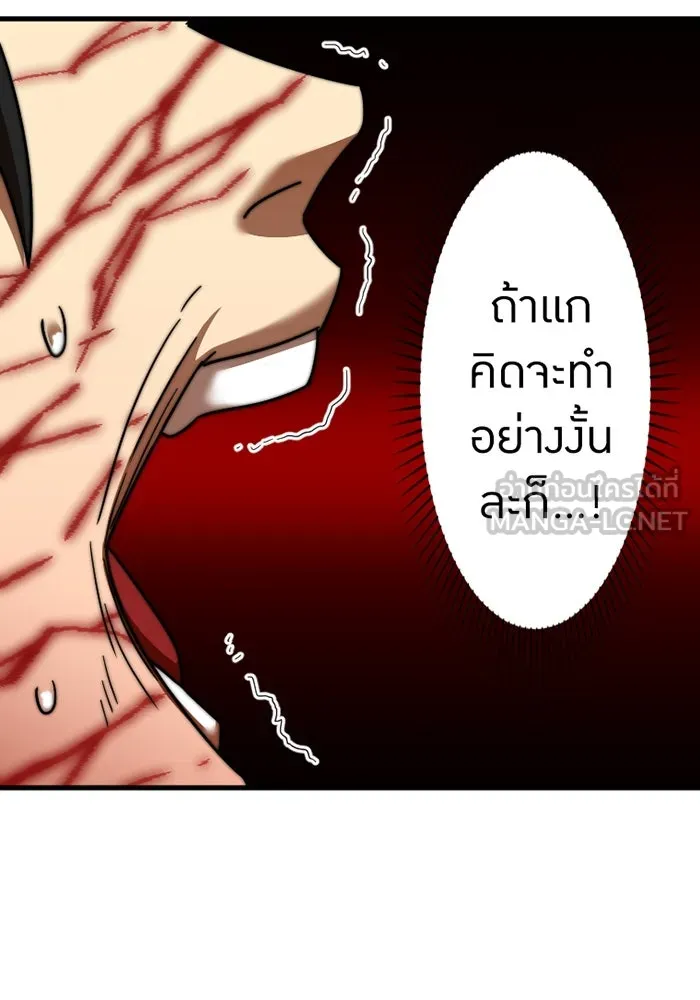 เพลเยอร์เลือดเทวะ ตอนที่ 3 บททดสอบของประตู รูปที่ 198