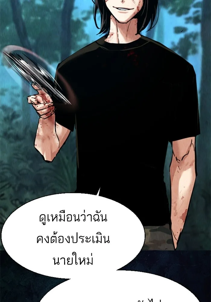 พี่ชายสายบอดี้การ์ด ตอนที่ 272 รูปที่ 56